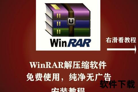 极致高效解压软件WinRAR助您畅快释放数字空间潜能 极致高效解压软件WinRAR助您畅快释放数字空间潜能