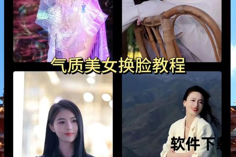 AI换脸下载指南-免费工具一键生成视频换脸