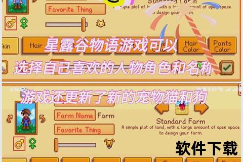 星露谷物语手游攻略深度策略解析与趣味冒险指南全收录 星露谷物语手游攻略深度策略解析与趣味冒险指南全收录