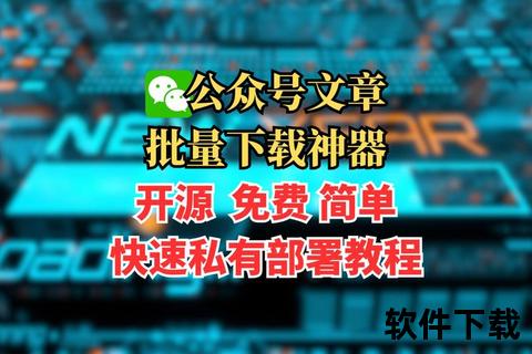 JM下载微信_安全高效一键获取终极指南