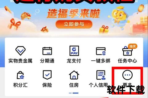建行企业银行APP下载指南:便捷操作与安装步骤详解 建行企业银行APP下载指南:便捷操作与安装步骤详解