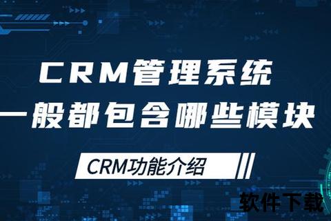 高效智能客户关系管理系统软件赋能企业客户管理精准升级 高效智能客户关系管理系统软件赋能企业客户管理精准升级