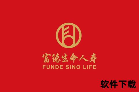 富德生命人寿App下载_官方平台一键获取-畅享保险服务新体验 富德生命人寿App下载_官方平台一键获取-畅享保险服务新体验