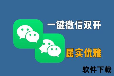 高效稳定畅快多开微信双开软件2025最佳选择推荐 高效稳定畅快多开微信双开软件2025最佳选择推荐