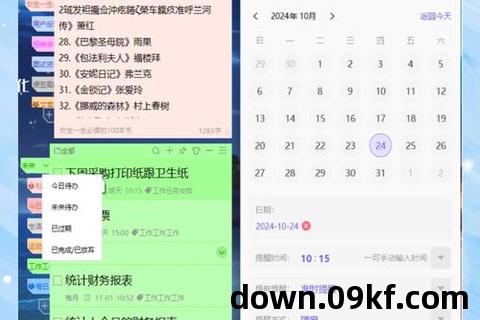 备忘录app下载