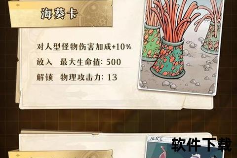 仙境手游卡—仙境手游卡片