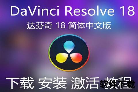 达芬奇官网下载指南-最新资源获取与安装教程详解