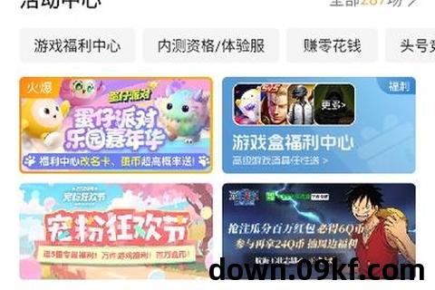 4399游戏盒怎么下载