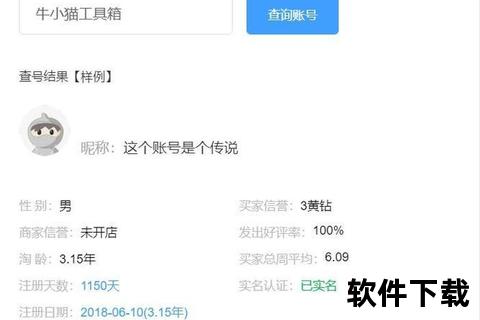 照妖镜开户软件下载-安全防护与手机工具箱一站式获取 照妖镜开户软件下载-安全防护与手机工具箱一站式获取