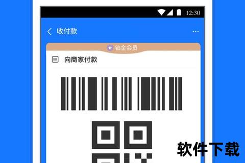 支付宝APP下载入口：便捷支付与生活服务一键直达