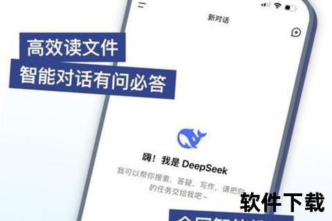 deepseek官方下载安卓