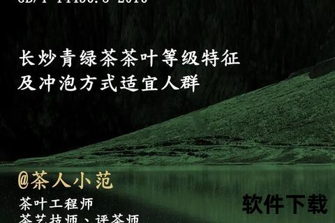 绿茶下载-高速安全获取绿色软件资源中心推荐