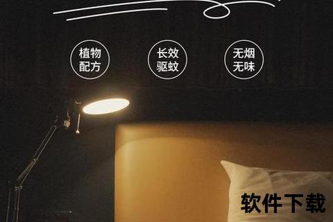 高效静默驱蚊软件智能守护您的每一刻安宁 高效静默驱蚊软件智能守护您的每一刻安宁