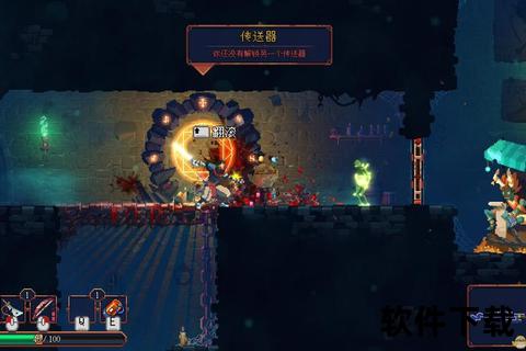 死亡细胞免费版下载：中文完整版资源+安装教程一键获取指南