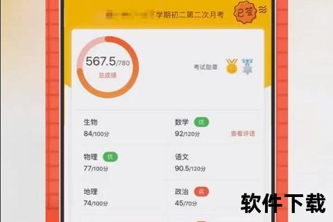 好分数家长版app下载查分数,好分数家长版APP下载及成绩查询操作指南轻松掌握孩子学习动态