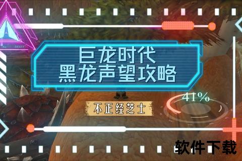 《穿越手游黑龙：燃魂逆袭史诗级策略争锋引爆多维时空激战》