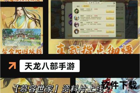 《天龙八部手游网名智斗江湖超燃攻略：妙趣横生策略制霸全服》