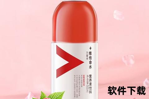 维他命app下载