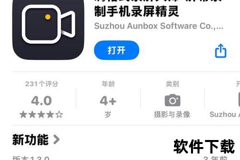 录屏下载全攻略-高效保存视频教程与工具解析