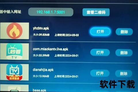 新版APP直播间下载攻略-详细安装步骤与操作指南