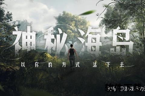 深海搁浅手机版下载_海底生存挑战与安装教程全解析 深海搁浅手机版下载_海底生存挑战与安装教程全解析