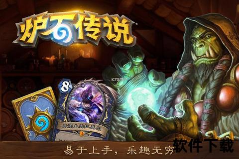 炉石传说官方下载-正版客户端安全获取渠道_最新版本一键畅玩
