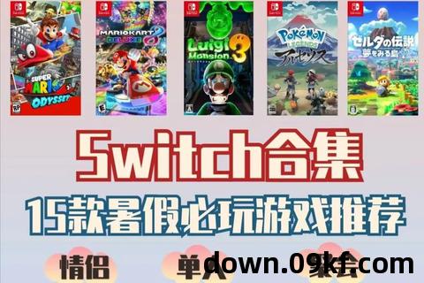 switch游戏如何下载