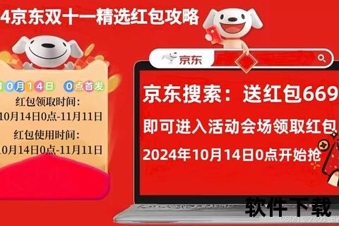 京东购物APP下载入口_正品优惠速达_新人专享红包福利