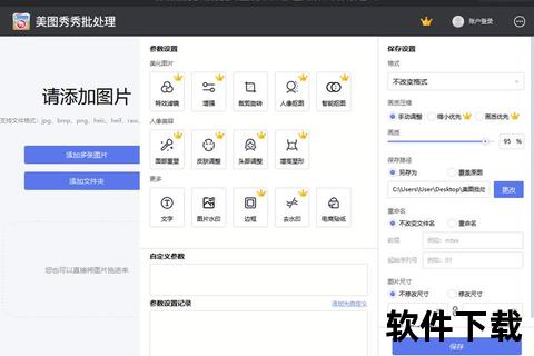 美图秀秀官方下载_正版修图软件一键获取及安装教程
