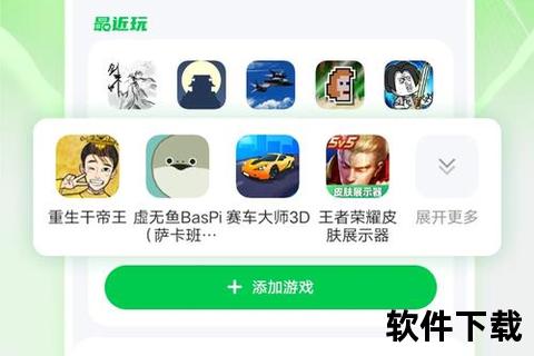 7723游戏盒下载安装指南_安全可靠一键获取详细步骤