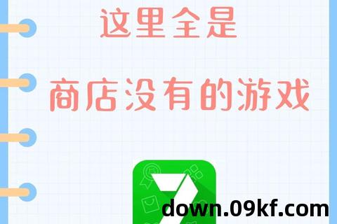 7723游戏盒免费下载