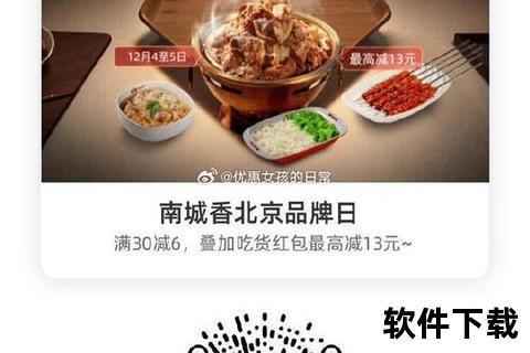 饿了吗APP下载指南：一键畅享海量美食优惠