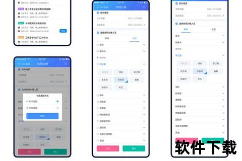 高效智能OA办公软件手机版助力企业无缝移动办公新体验 高效智能OA办公软件手机版助力企业无缝移动办公新体验