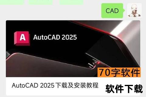 CAD下载指南：免费正版软件资源获取与安装教程详解