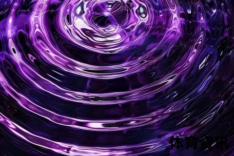 红蓝交融的视觉密码：探秘紫色诞生的色彩奥秘