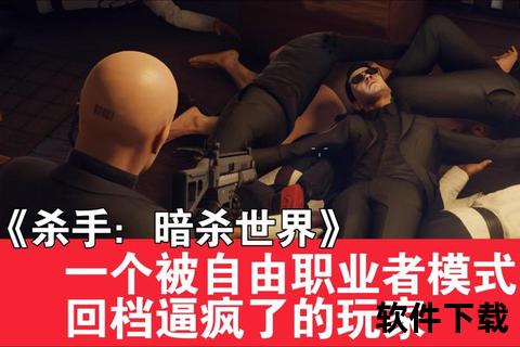 杀手游戏下载_暗黑对决体验-刺激生存挑战畅玩无阻
