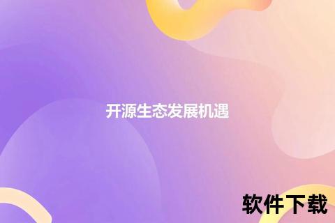 探秘软件核心本质:解码数字时代的创新力量 探秘软件核心本质:解码数字时代的创新力量