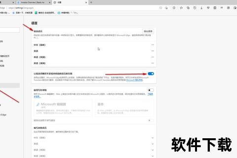 微软浏览器下载指南-详细步骤与常见问题解答