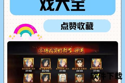 《火影手游教程：制霸全服超燃策略深度解析与趣味升级宝典》