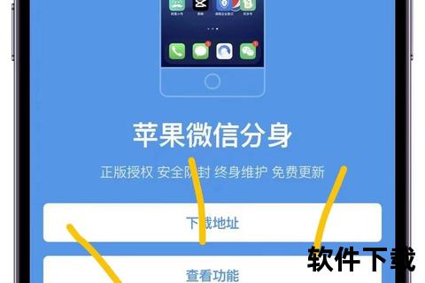 苹果手机如何下载两个微信_双开方法及详细步骤解析