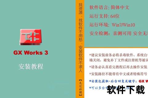 TatTat软件下载指南-安全安装步骤与资源推荐