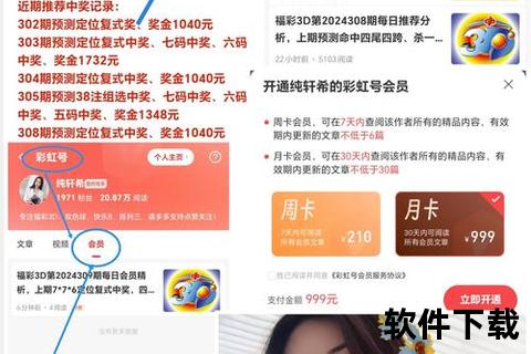 6合宝典彩库下载_2024安卓版智能选号与趋势分析助手