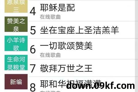 诗歌本免费下载安装