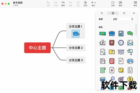 xmind思维导图app下载-XMind思维导图App高效下载指南一键获取全平台适用轻松整理思路