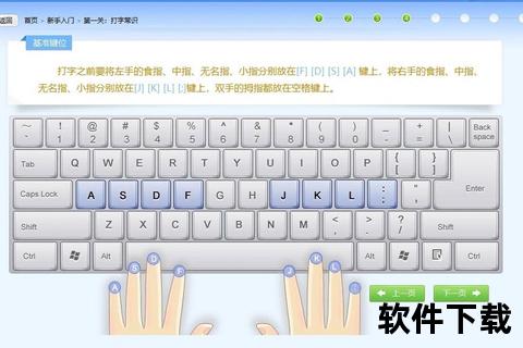 金山打字通电脑版下载_最新官方版本安全获取与安装教程