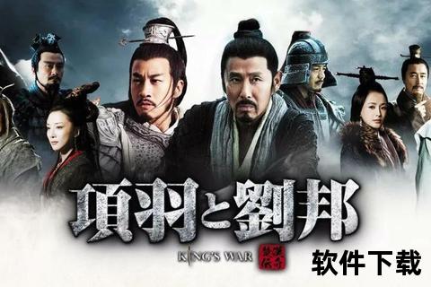 楚汉传奇迅雷高速下载_楚汉争霸影视剧全集资源高清版