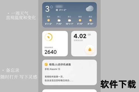 极致高效桌面管理神器超实用软件助你轻松打造整洁工作空间