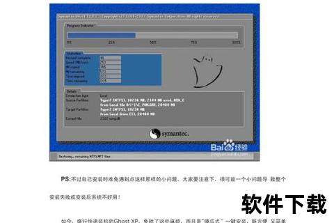 重装系统软件—全面掌握系统重装技巧：软件操作步骤与注意事项详解指南