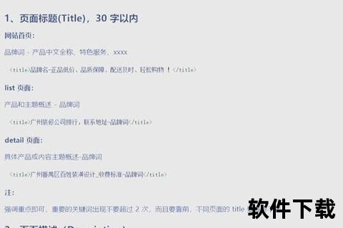 高效必备免费SEO软件强力优化网站排名极速提升流量 高效必备免费SEO软件强力优化网站排名极速提升流量