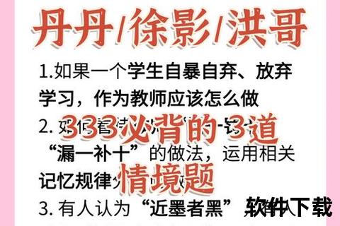 233下载_海量试题名师课与考试资讯一触即达